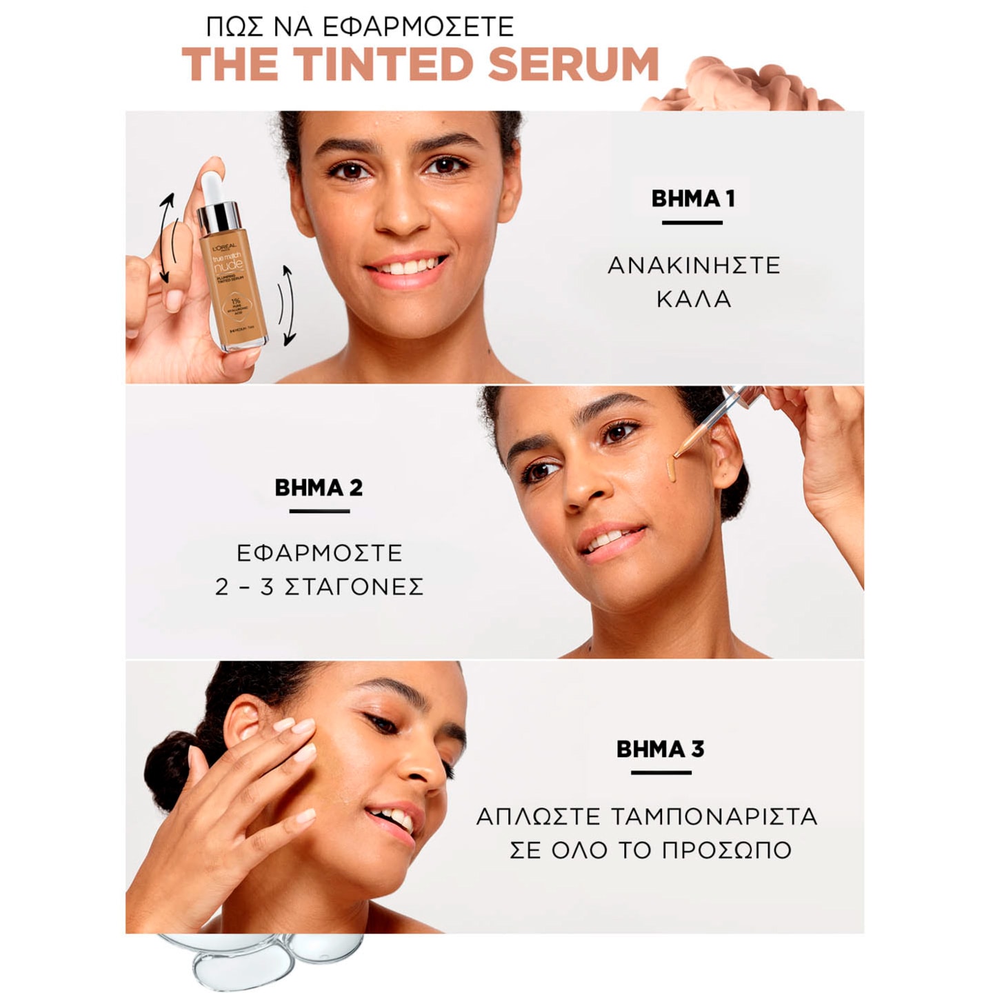 True Match Complementary Image 5 - 6 Medium Tan Serum